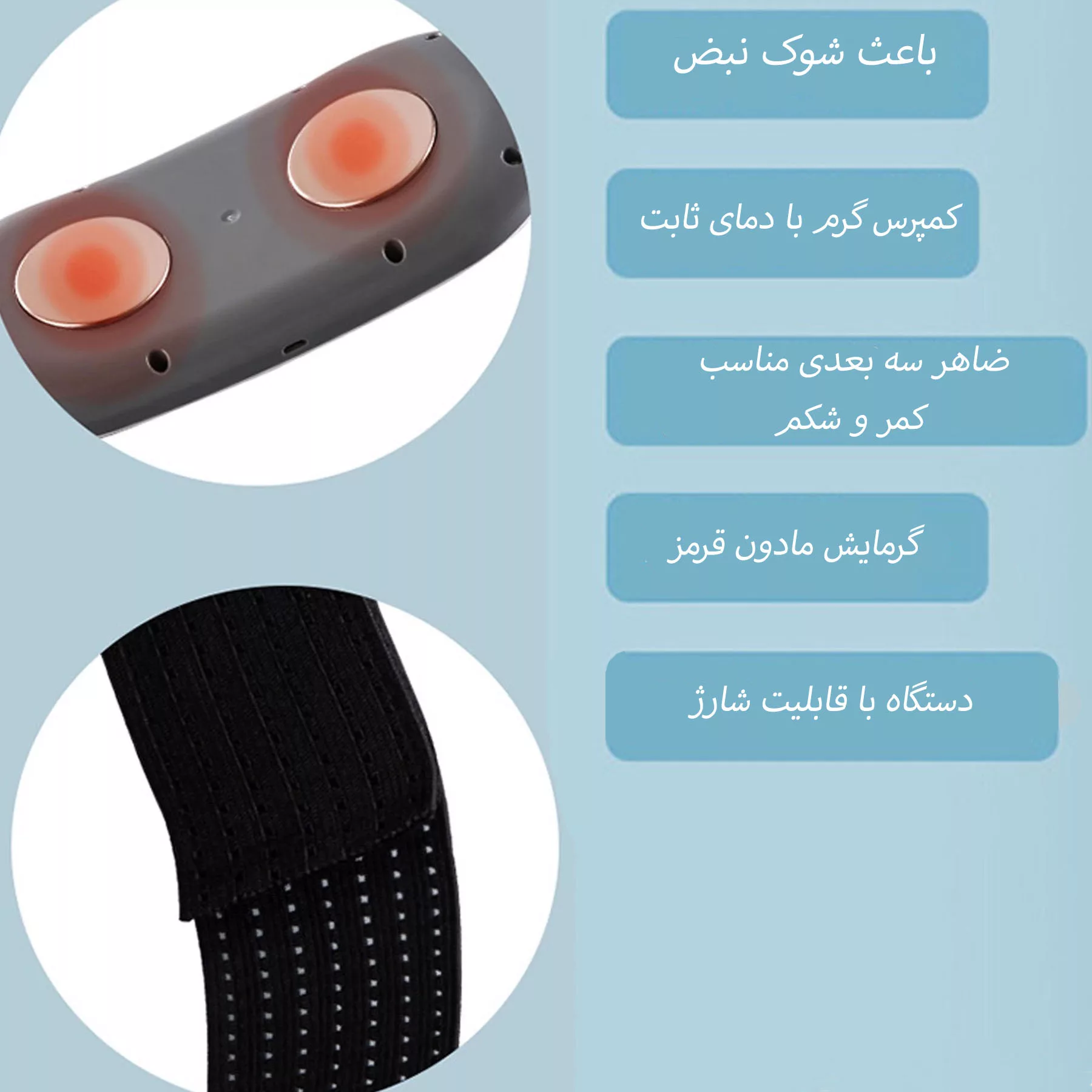 کمربند لاغری مدل 9151