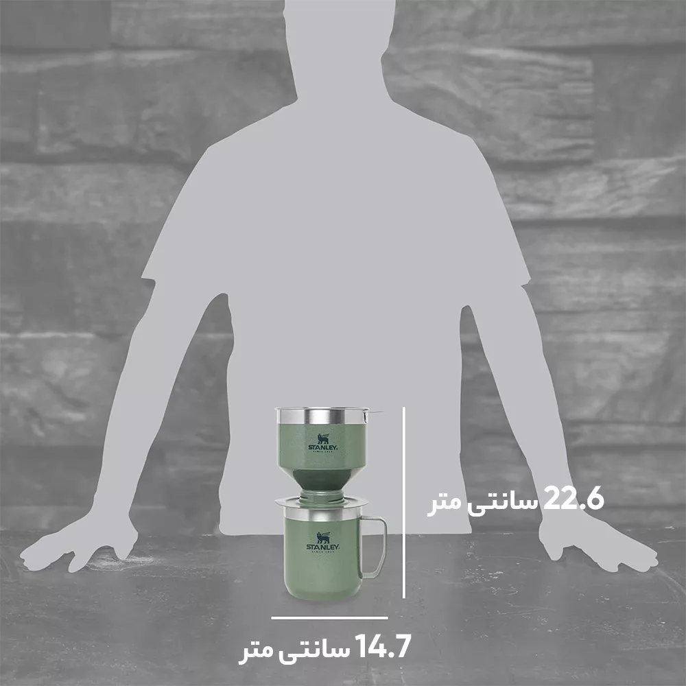 قهوه ساز استنلی مدل V60