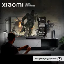 تلویزیون 65 اینچ ال ای دی هوشمند شیائومی مدل 65S MINI LED