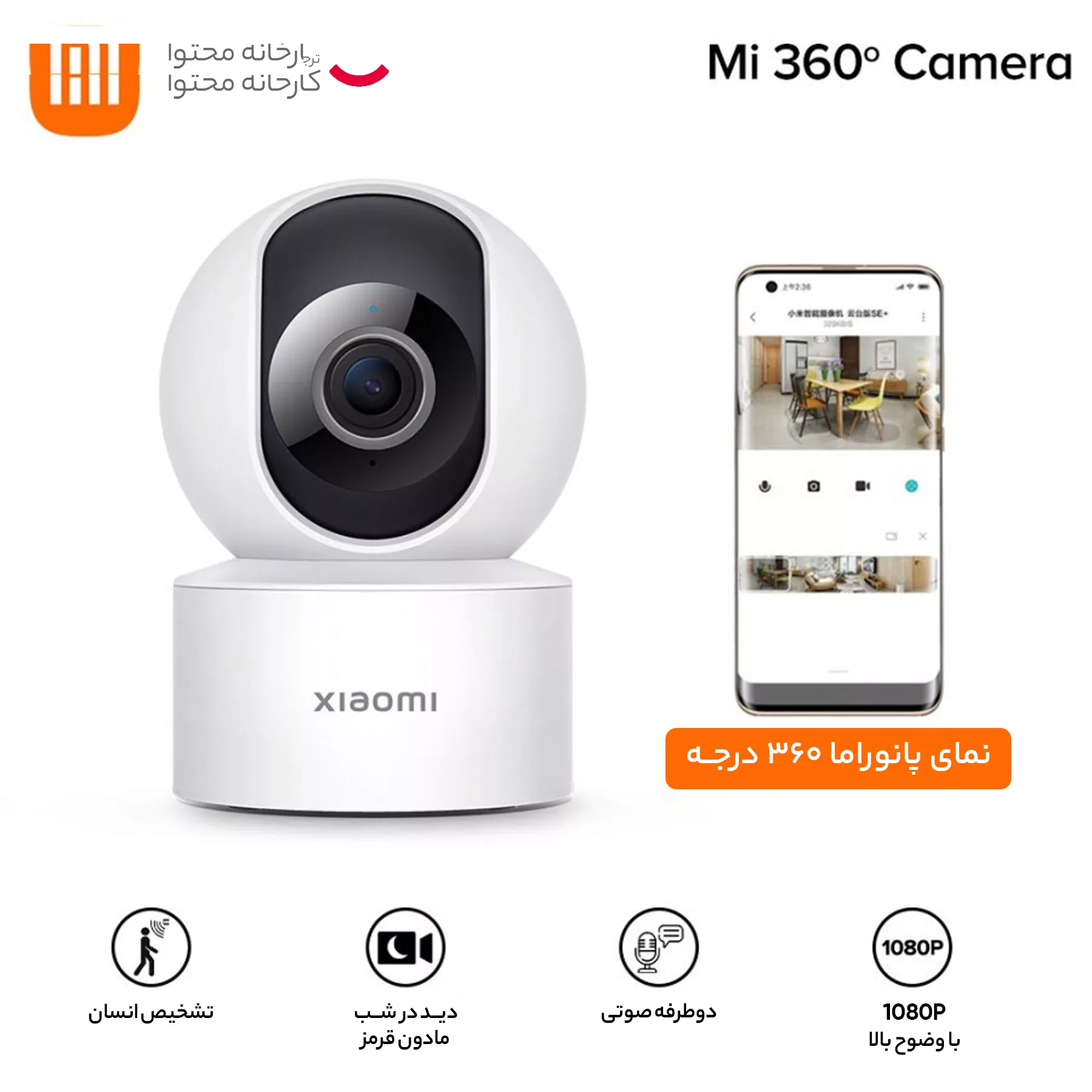 دوربین مداربسته تحت شبکه شیائومی مدل C200-MJSXJ14CM 1080P Global