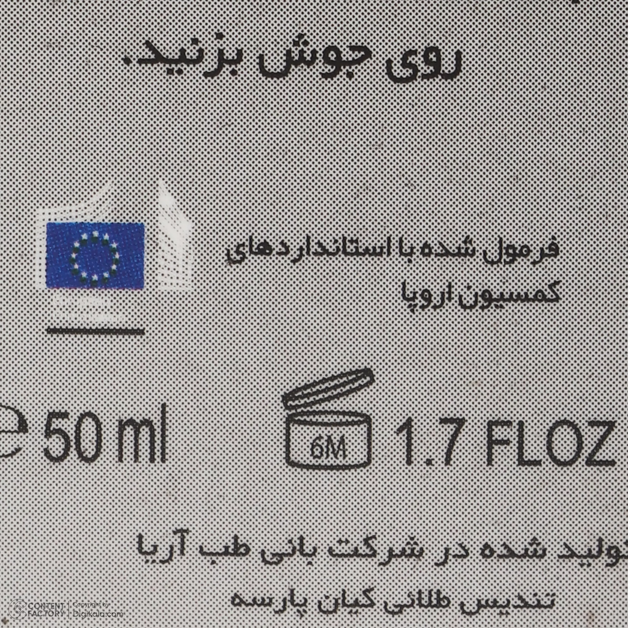کرم کلاژن آرت وینا مدل Highly Effective حجم 50 میلی لیتر