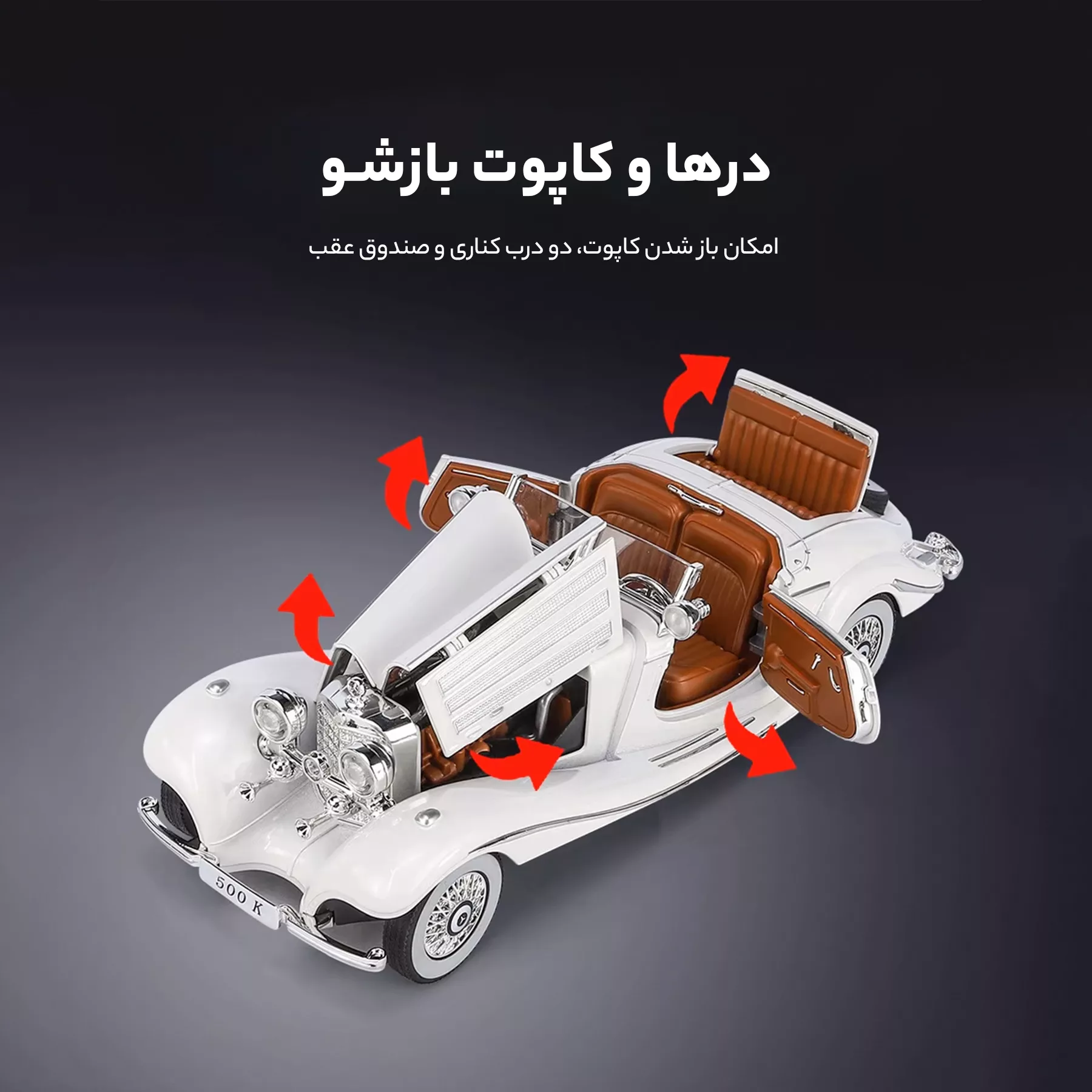 ماشین بازی چه ژی مدل مرسدس بنز 500K کد Mercedes Benz 500K