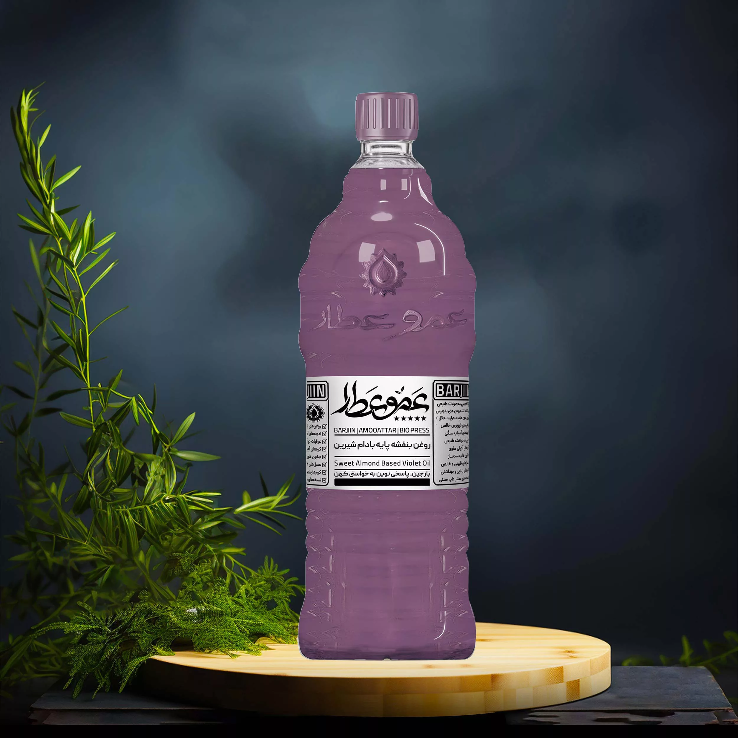 روغن بنفشه پایه بادام شیرین عموعطار مدل 06 حجم 1000میلی لیتر