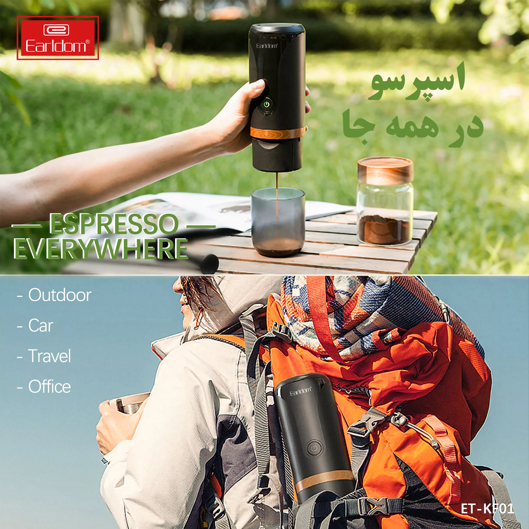 اسپرسوساز سفری ارلدام مدل 2IN1 TRAVEL