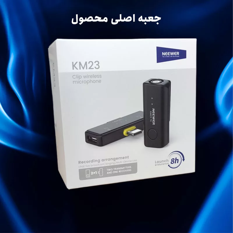 میکروفن یقه ای نیویر مدل Wireless Lavalier KM23
