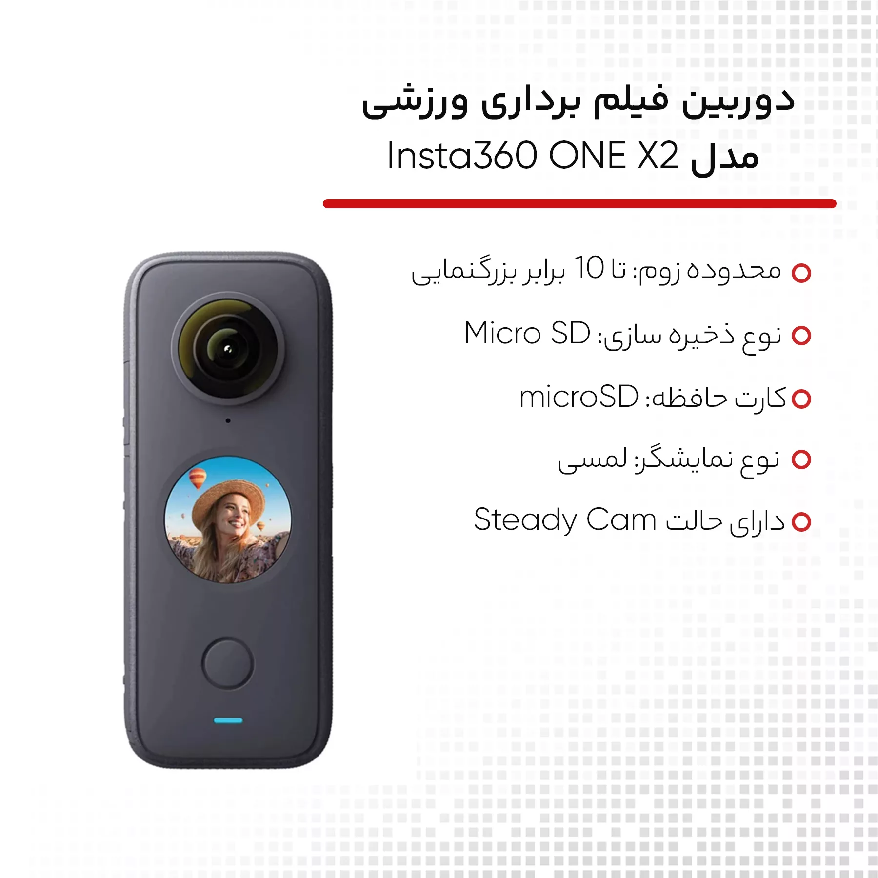 دوربین فیلم برداری ورزشی اینستا 360 مدل Insta360 ONE X2