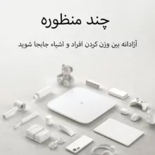 ترازو هوشمند میجیا مدل S200