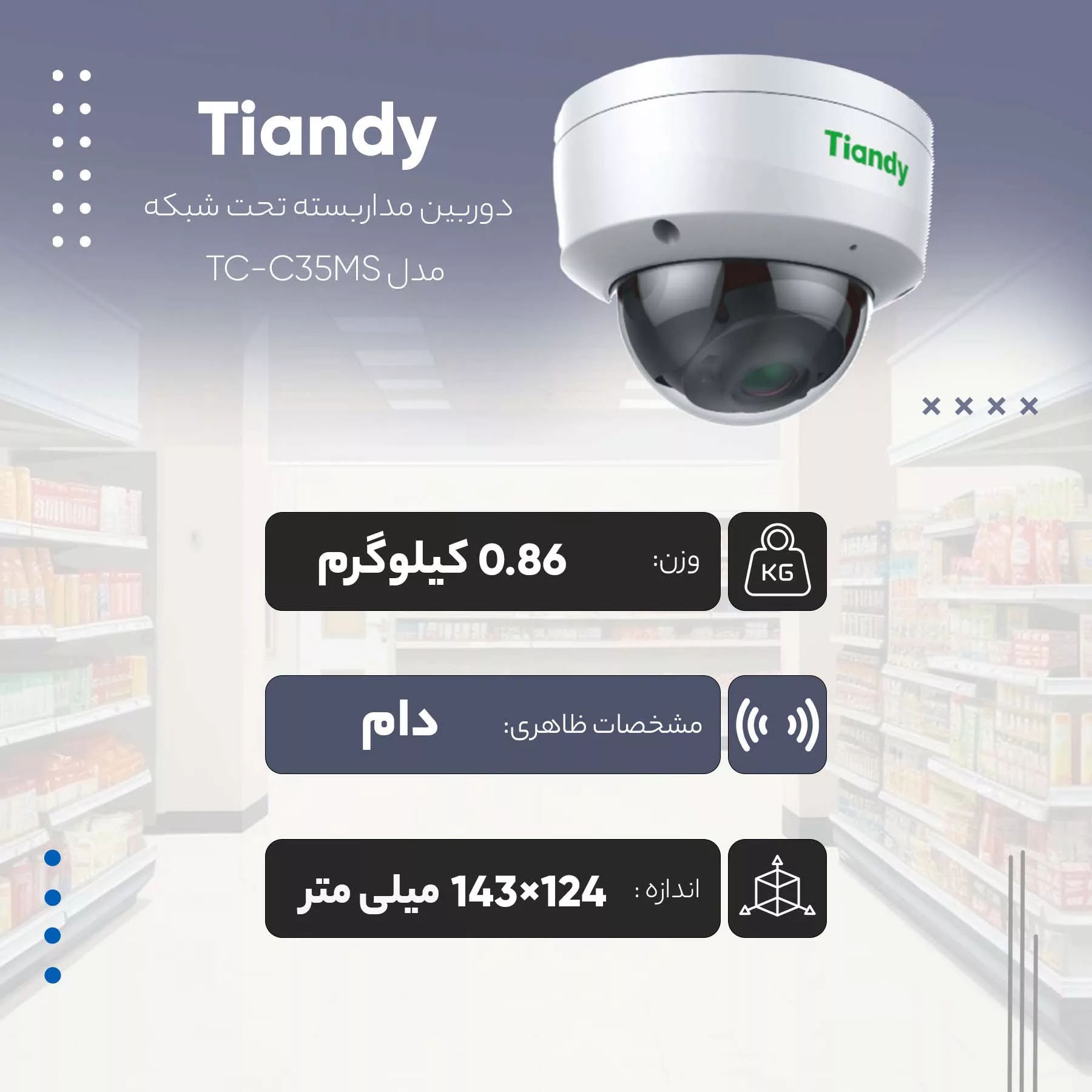 دوربین مداربسته تحت شبکه تیاندی مدل TC-C35MS I3/A/E/Y/M/2.8-12mm/V4.0