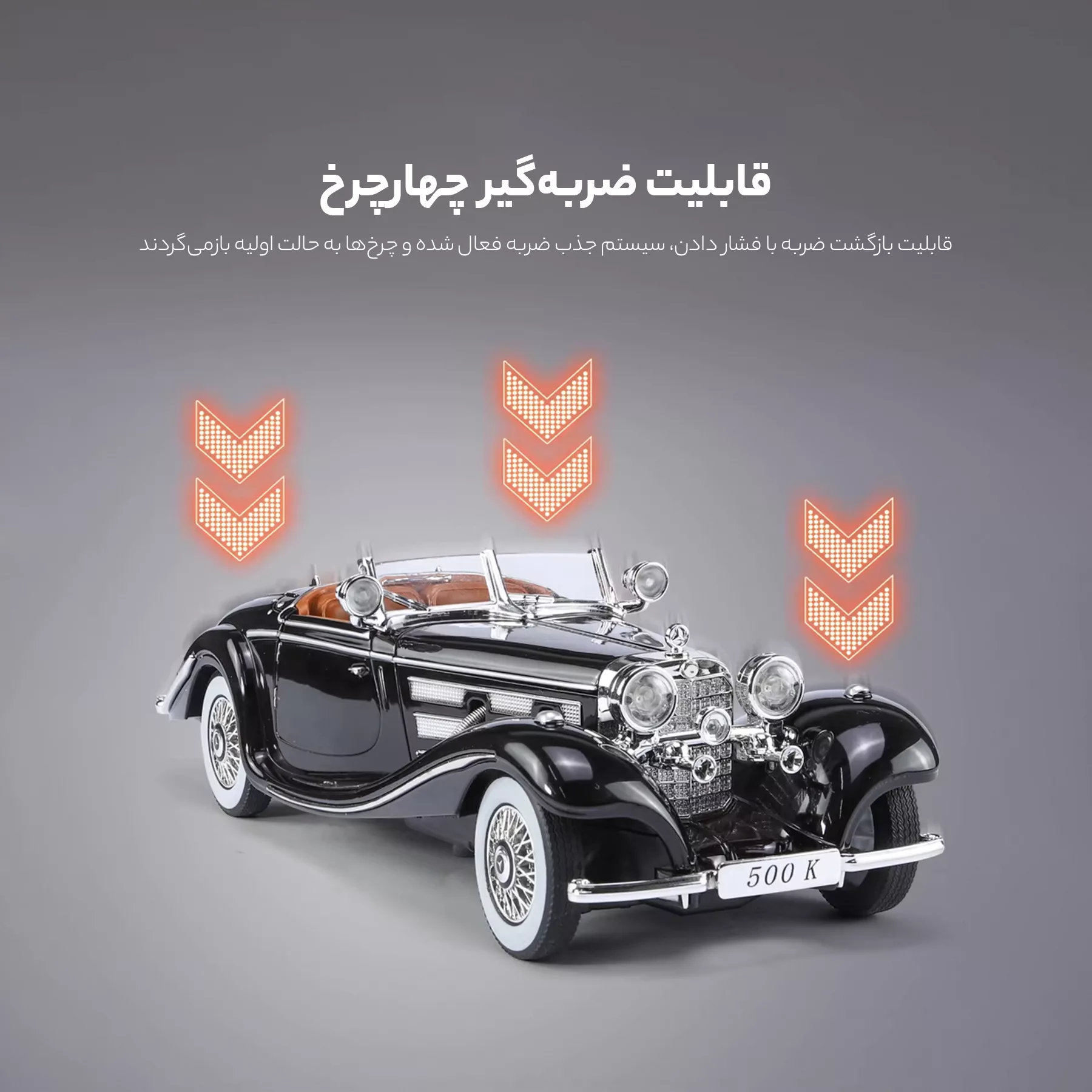 ماشین بازی چه ژی مدل مرسدس بنز 500K کد Mercedes Benz 500K