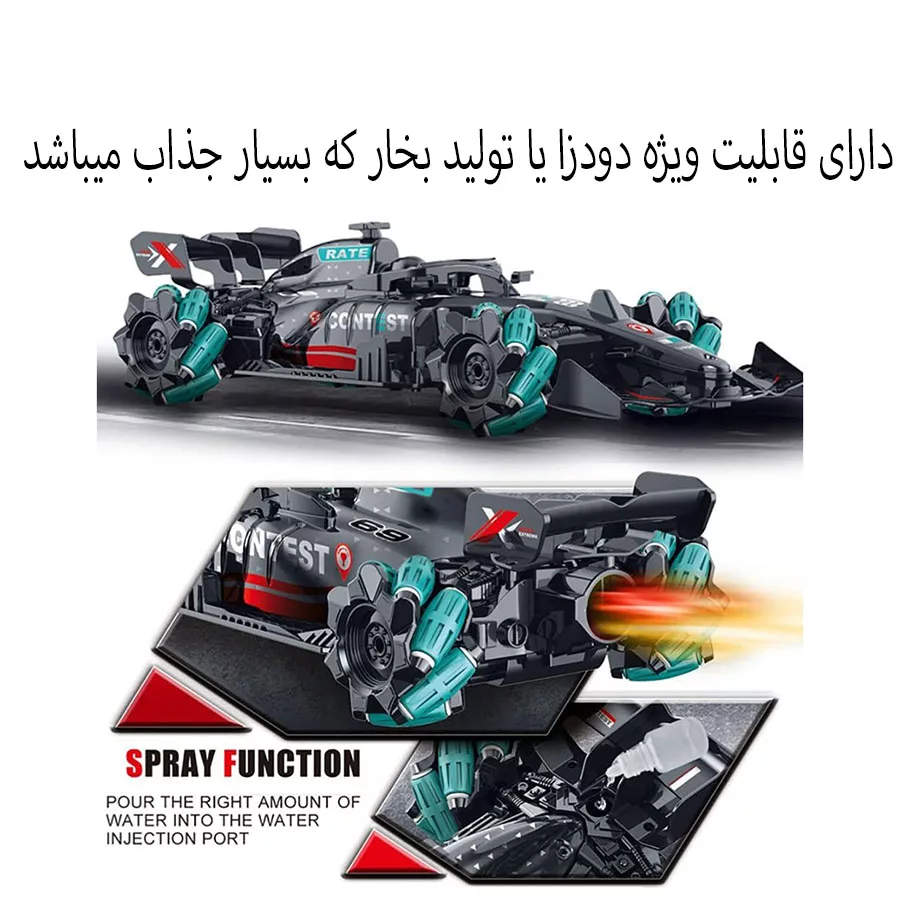 ماشین بازی کنترلی مدل فرمول یک دو ریموت طرح چرخ کپسولی دودزا کد YJ-089-4