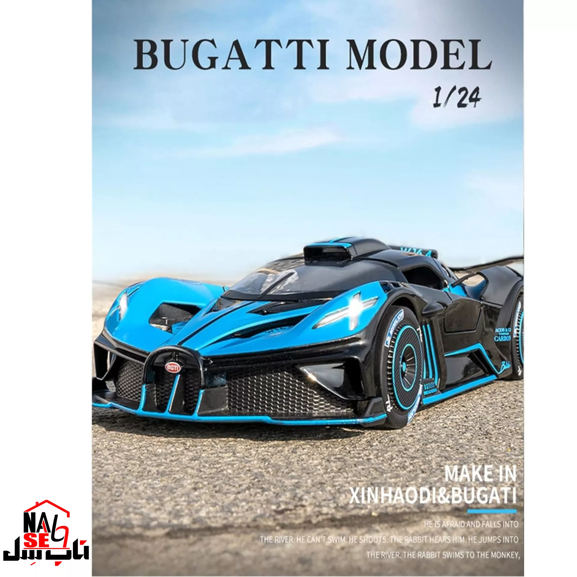 ماکت ماشین ناب سل مدل بوگاتی بولاید فلزی دودزا طرح BUGATTI BOLIDE 1:24