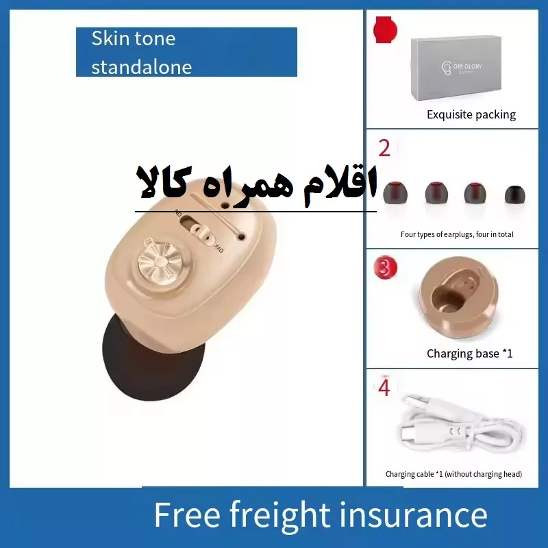 سمعک مدل Magnetic charging