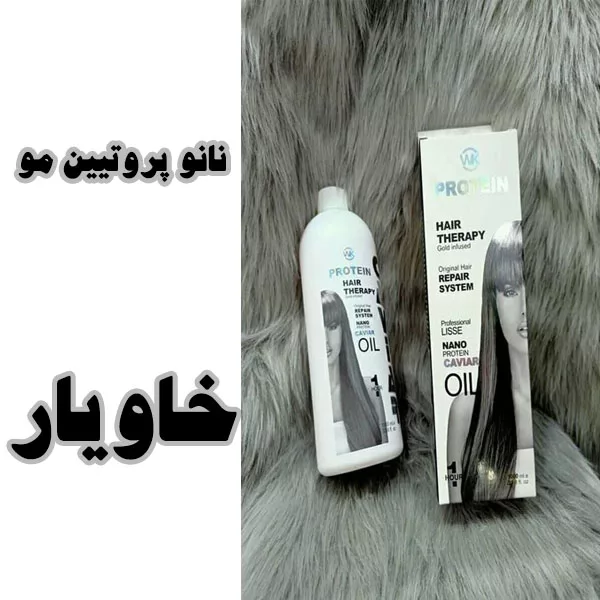 پروتیین مو خاویار مدل نانو حجم 1000 میلی لیتر