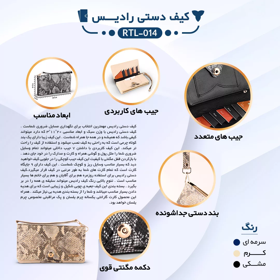 کیف پول چرم یلسان مدل رادیس کد RTL-014-msk
