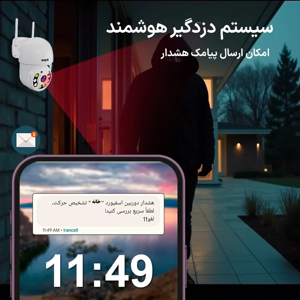 دوربین مداربسته تحت شبکه اسفیورد مدل Z315