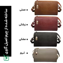 کیف رودوشی زنانه مدل چرم طبیعی کروکو