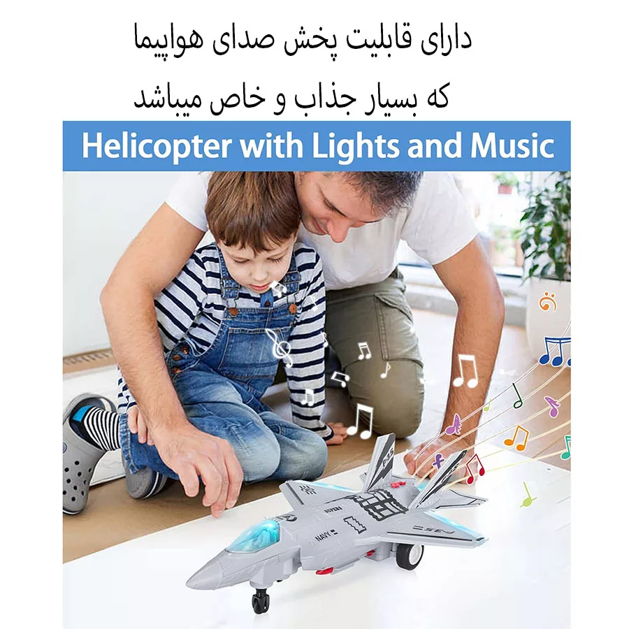 هواپیما بازی کنترلی مدل جت دودزا طرح F-35 LIGHTNING کد 3-660 مجموعه دو عددی