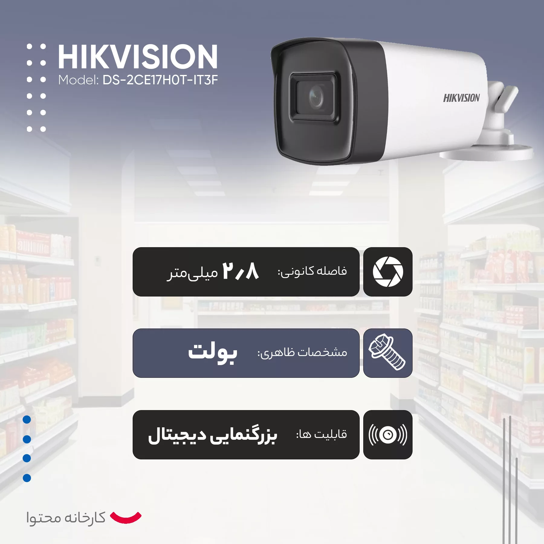 دوربین مداربسته آنالوگ هایک ویژن مدل DS-2CE17H0T-IT3F