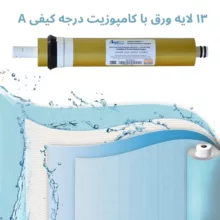 فیلتر ممبران دستگاه تصفیه آب آکوا پیورست مدل AP-GOLD L13 مجموعه 4 عددی