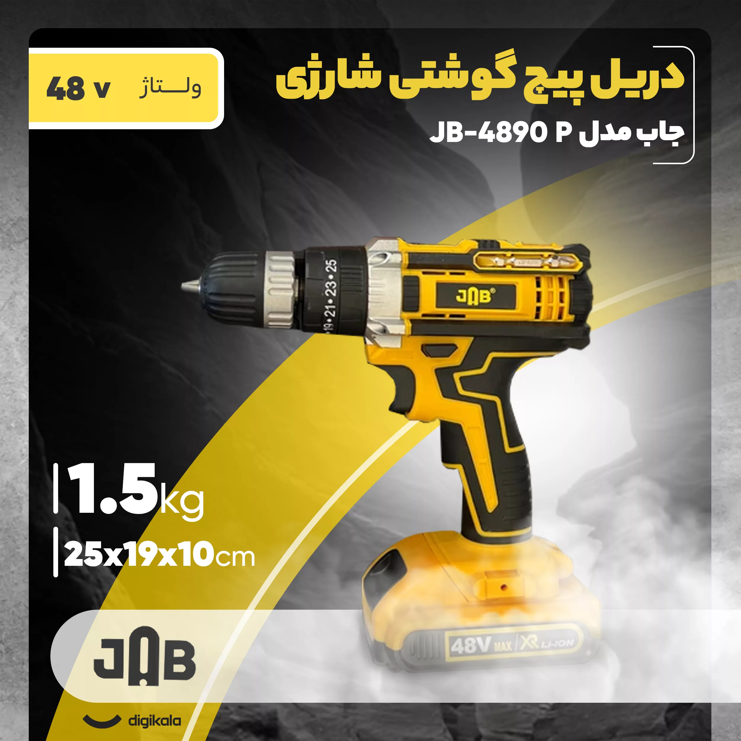 دریل پیچ گوشتی شارژی چکشی جاب مدل JB-4890 P مجموعه 30 عددی