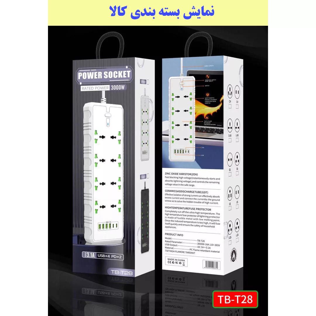 چندراهی برق مدل t28
