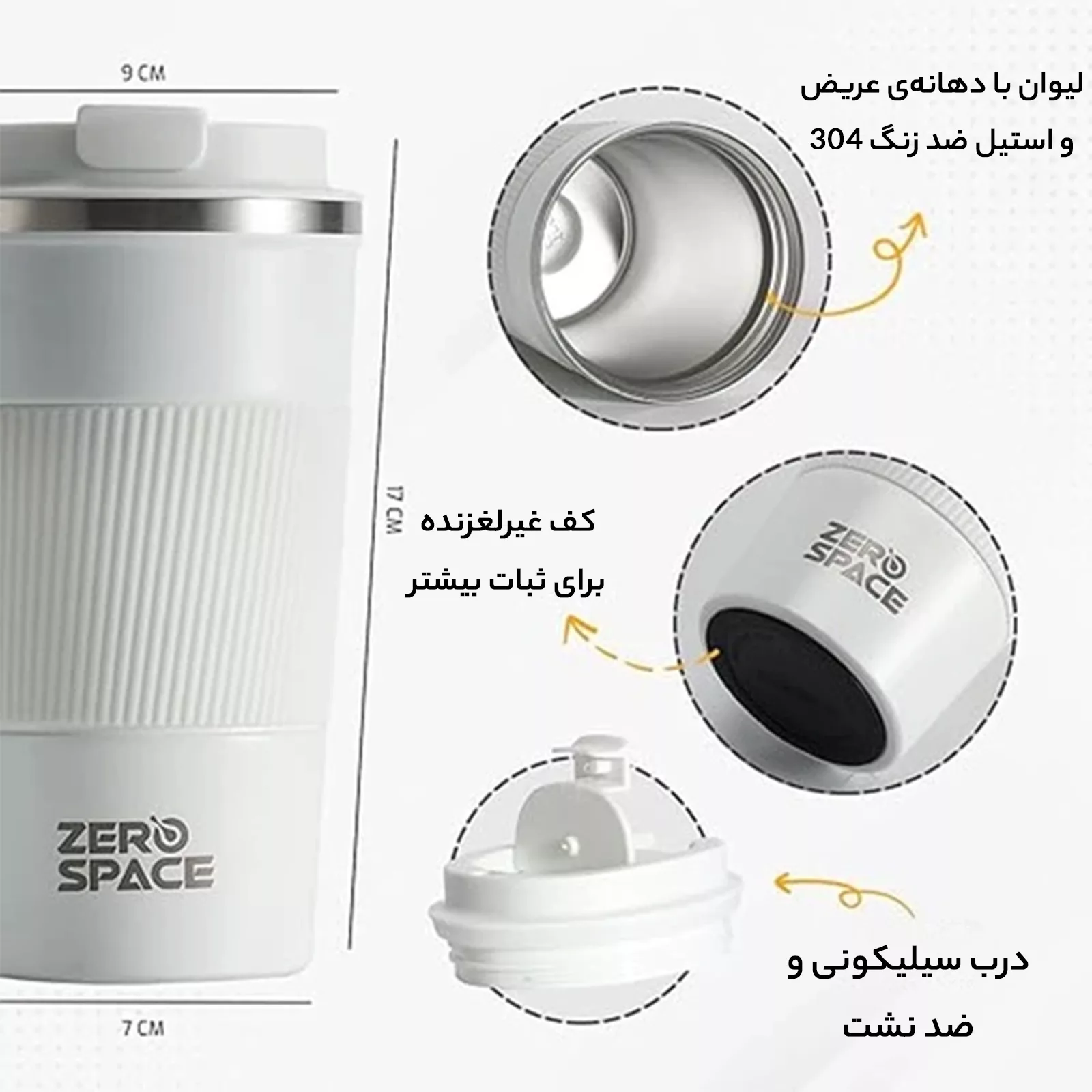 ماگ سفری زیرو اسپیس مدل دوجداره گنجایش 0.5 لیتر