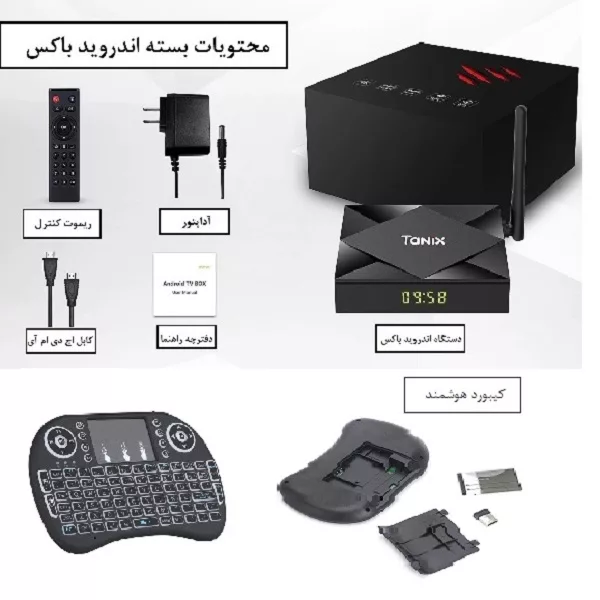 اندروید باکس تانیکس مدل 4/64- TX6S به همراه کیبورد هوشمند تاچ پد
