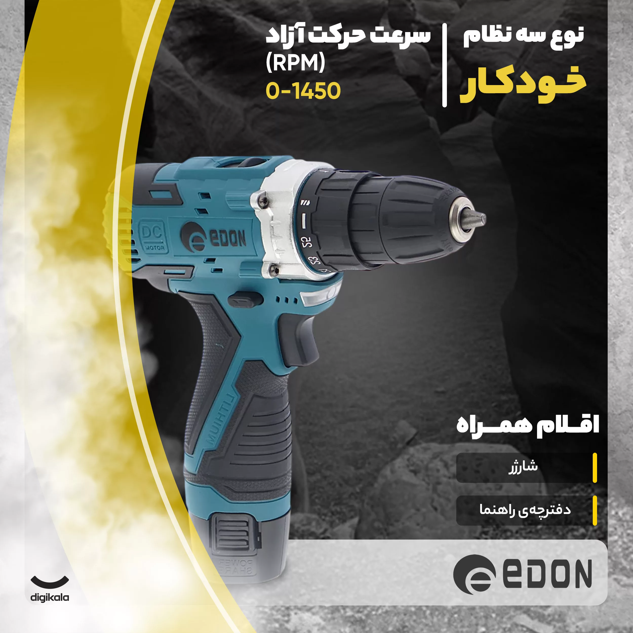 دریل پیچگوشتی شارژی ادون مدل ED-18C
