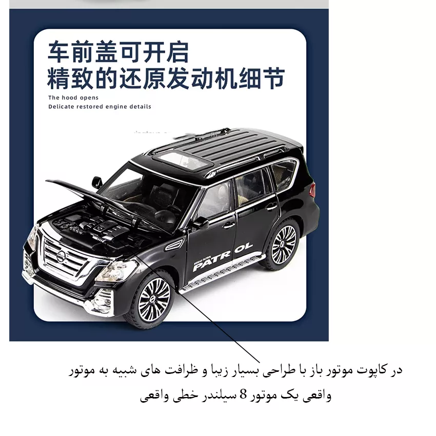 ماشین بازی مدل نیسان پاترول فرمان پذیر طرح 6 درب باز شو فلزی کد 328M