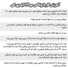 بوتاکس مو وی کی مدل 24 لایه حجم 1300 میلی لیتر