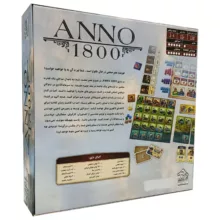 بازی فکری مدل Anno1800 مناسب برای سن 12 سال به بالا