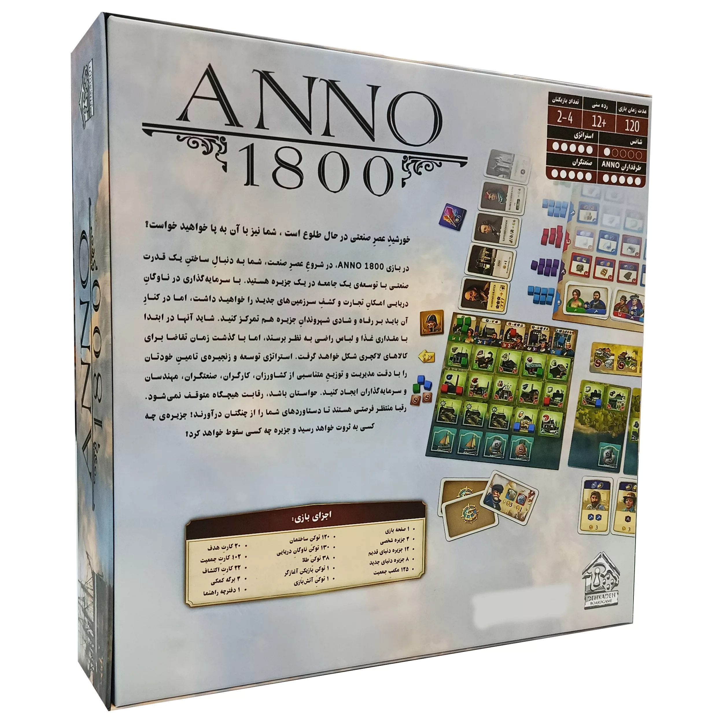 بازی فکری مدل Anno1800 مناسب برای سن 12 سال به بالا