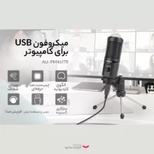 میکروفن کندانسر مائونو مدل PM461