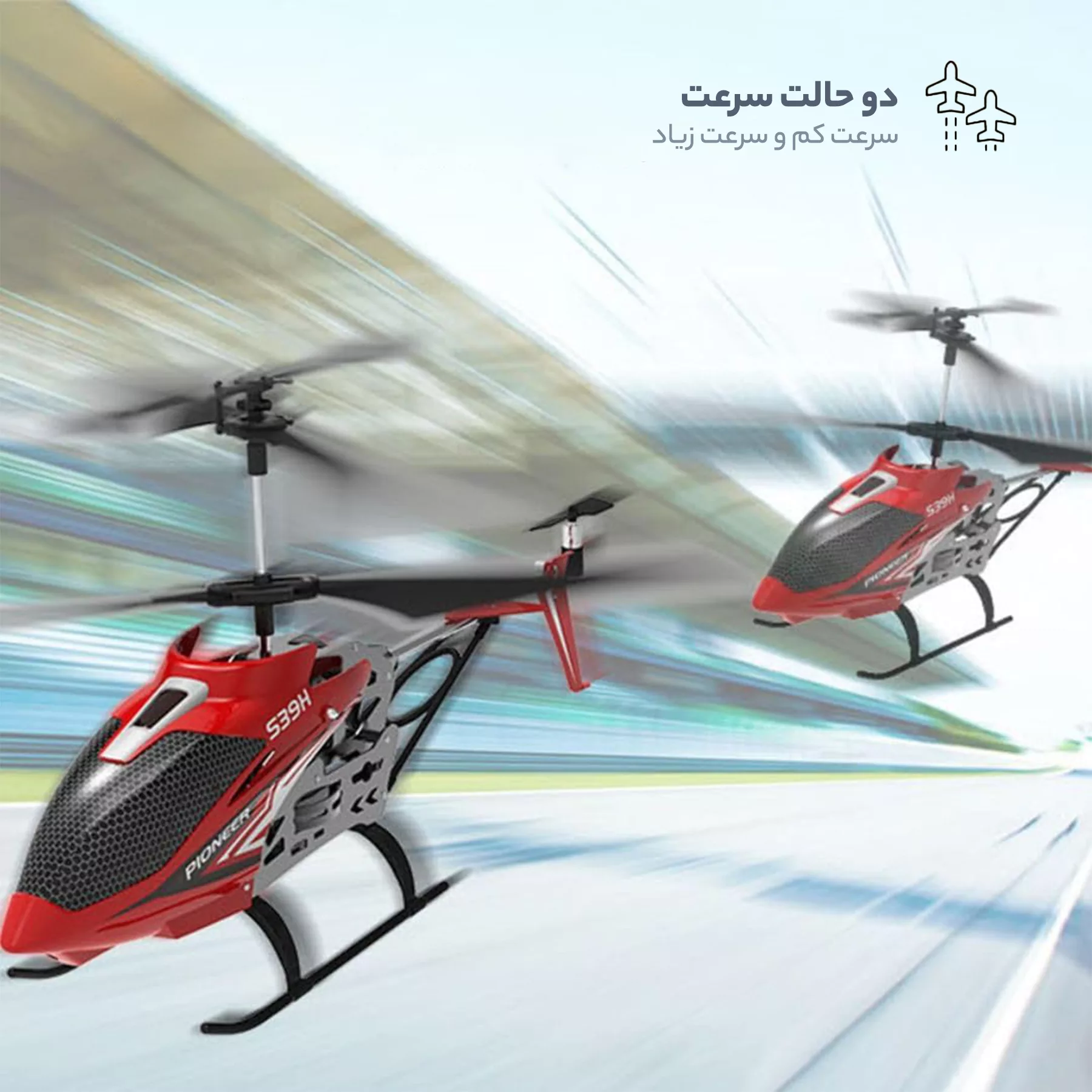 هلیکوپتر بازی کنترلی سیما مدل S39H V3