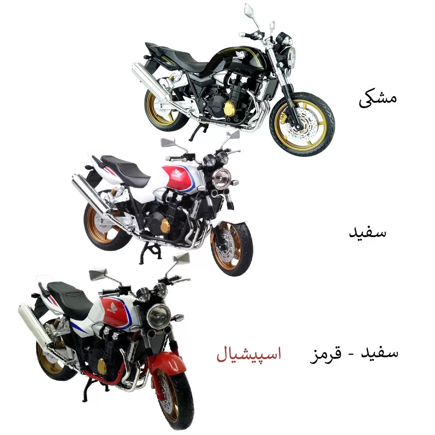 ماکت موتور اوتومکس مدل هوندا CB1300SF به همراه پالت