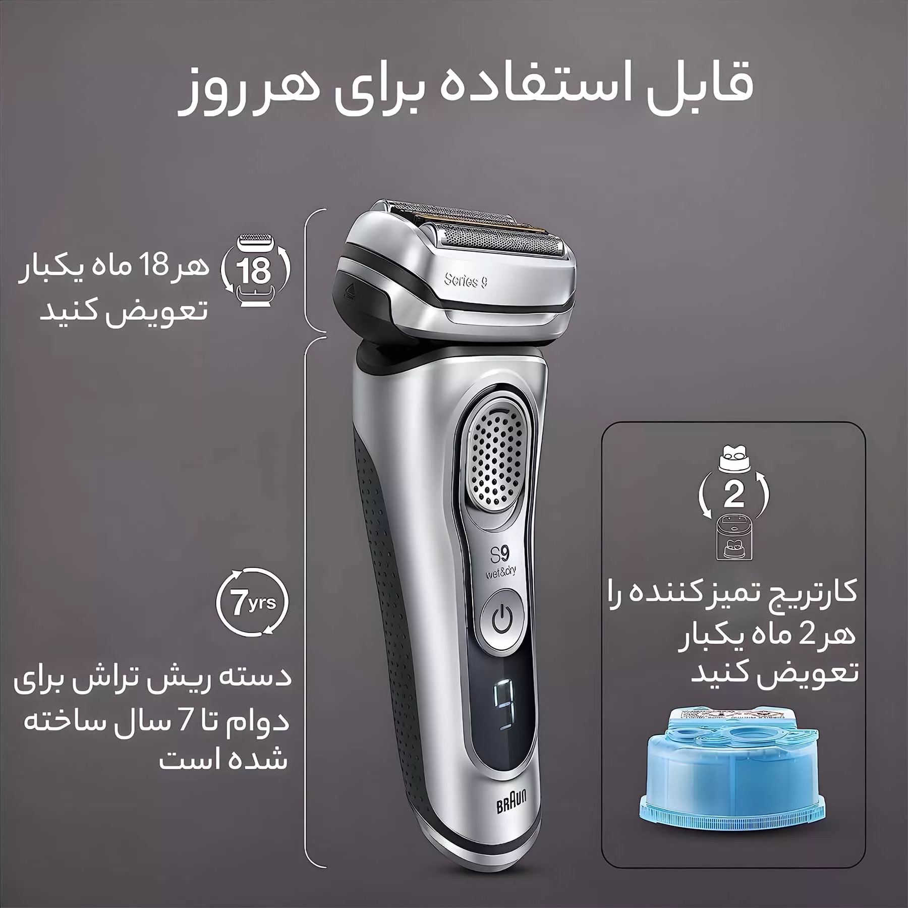 ماشین اصلاح صورت براون مدل 9090cc