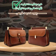 کیف دوشی زنانه مدل چرم طبیعی کد FTH116C