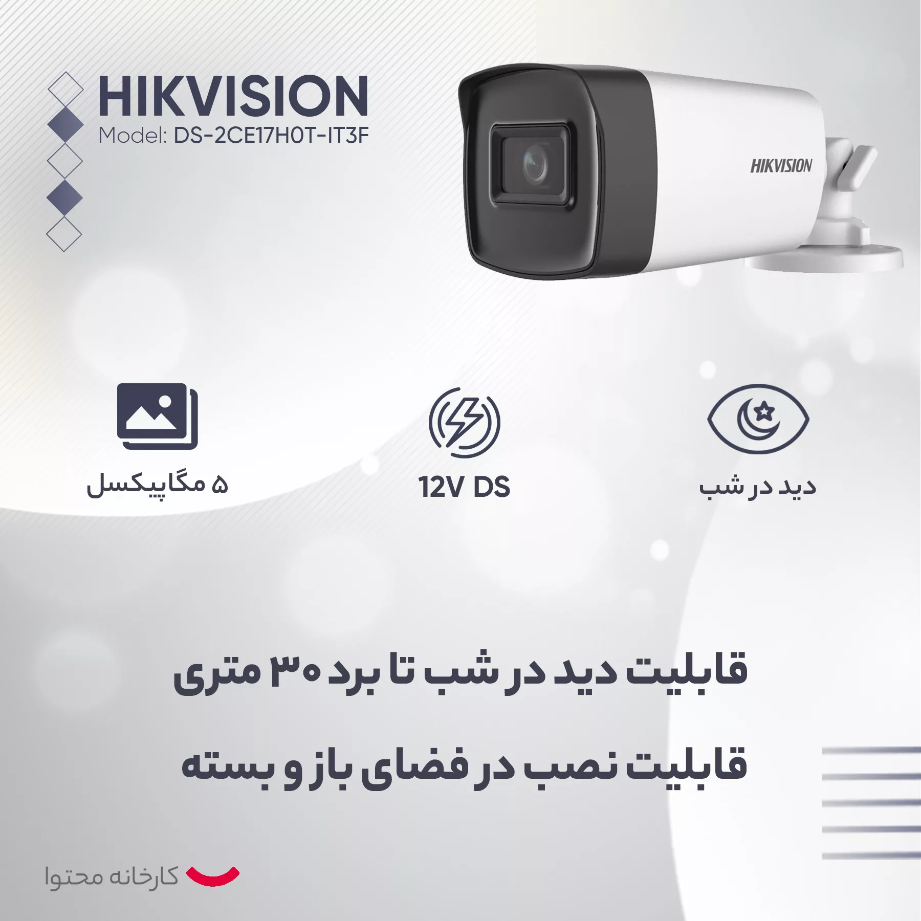 دوربین مداربسته آنالوگ هایک ویژن مدل DS-2CE17H0T-IT3F
