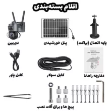 دوربین مداربسته تحت شبکه مدل ST538-4G خورشیدی