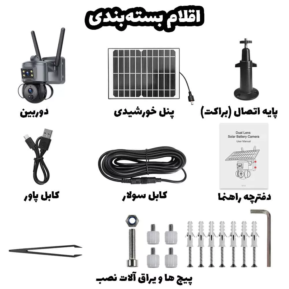 دوربین مداربسته تحت شبکه مدل ST538-4G خورشیدی