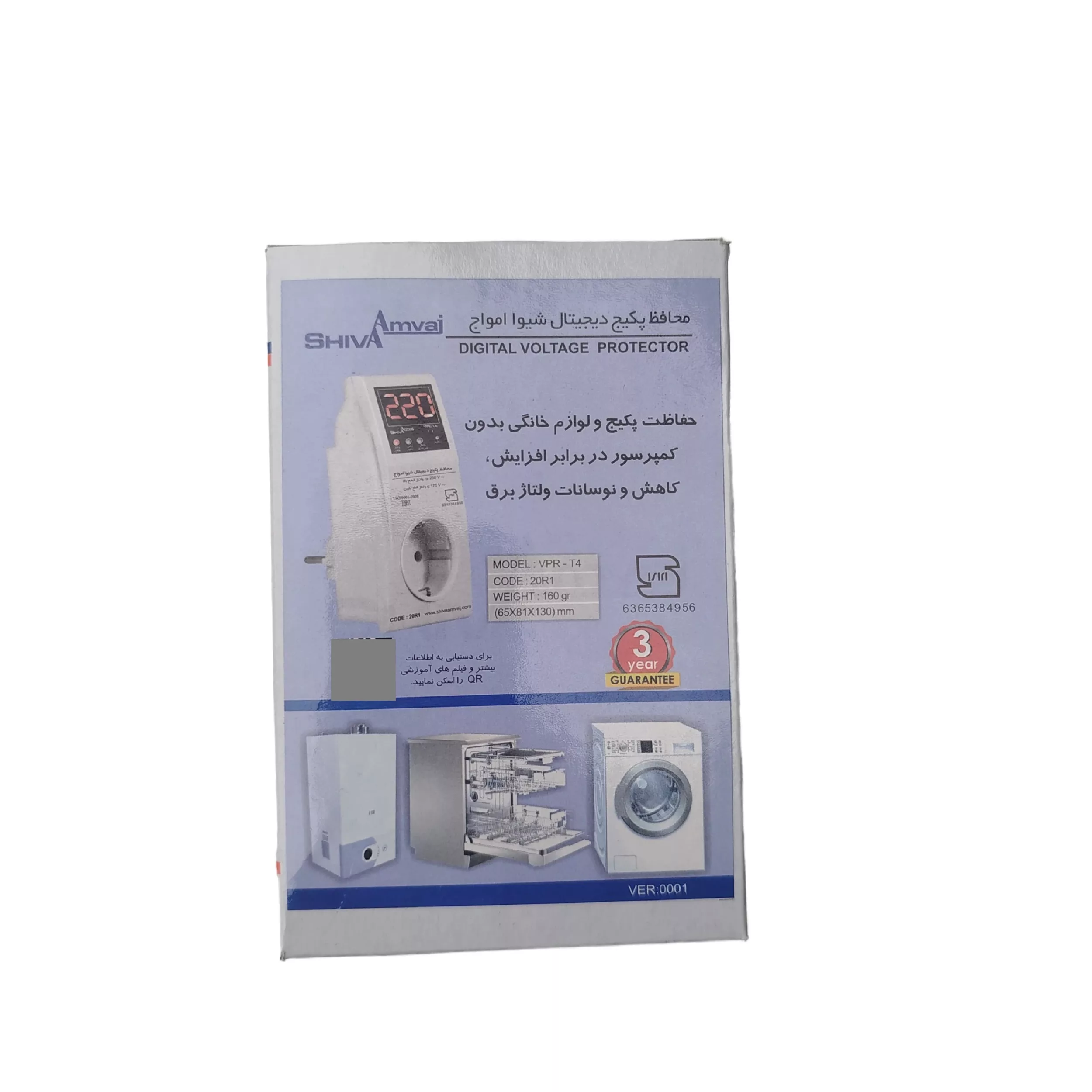 محافظ ولتاژ شیوا امواج مدل VPR-T4 کد 20R1 بسته دو عددی