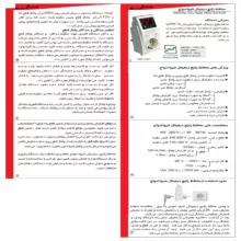محافظ ولتاژ شیوا امواج مدل VPR-T4 کد 20R1 بسته دو عددی