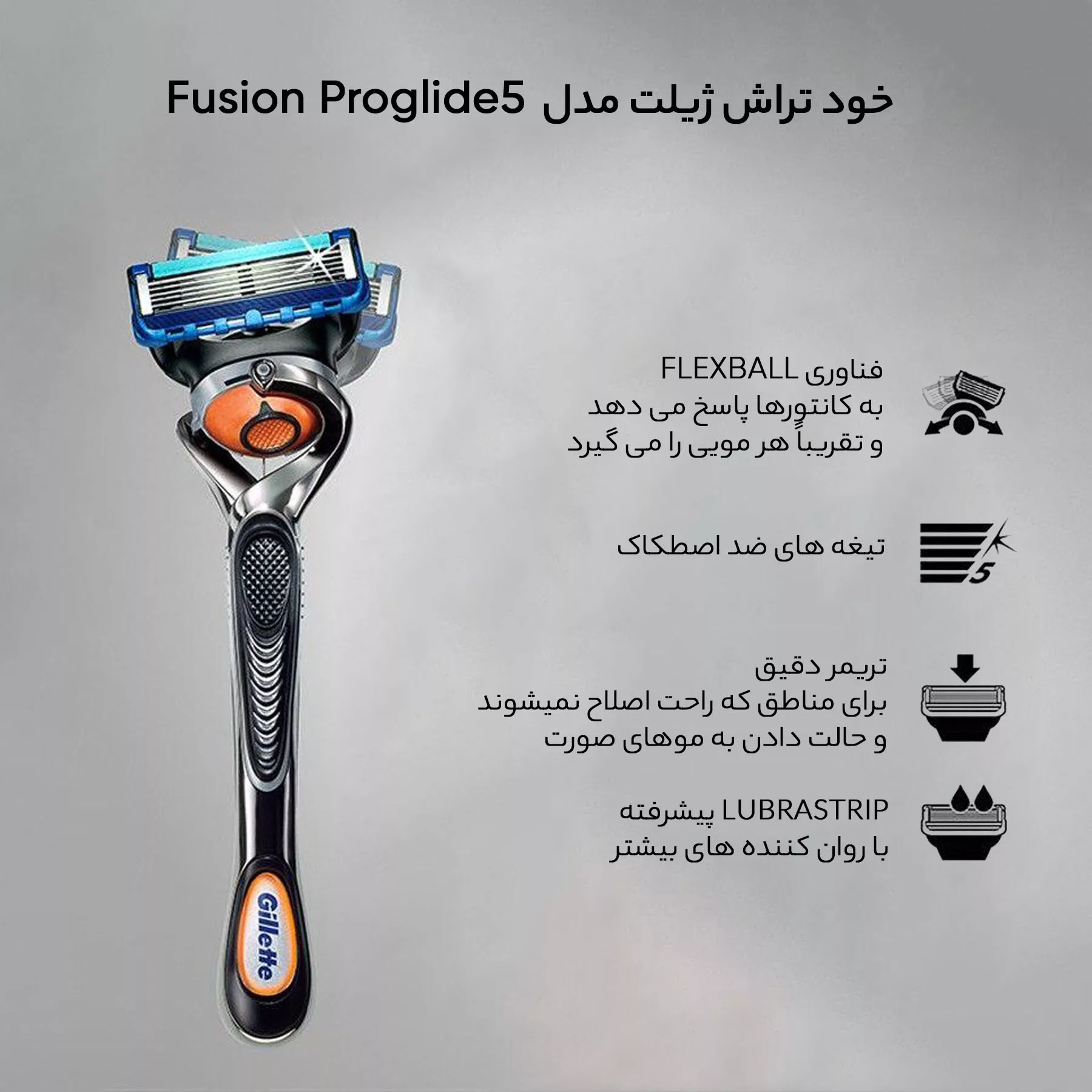 خود تراش ژیلت مدل Fusion Proglide 5