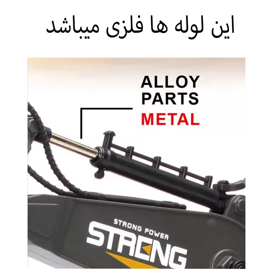 ماشین بازی کنترلی مدل جرثقیل بیل مکانیکی طرح 12 کانال دودزا کد 710-689 مجموعه 2 عددی