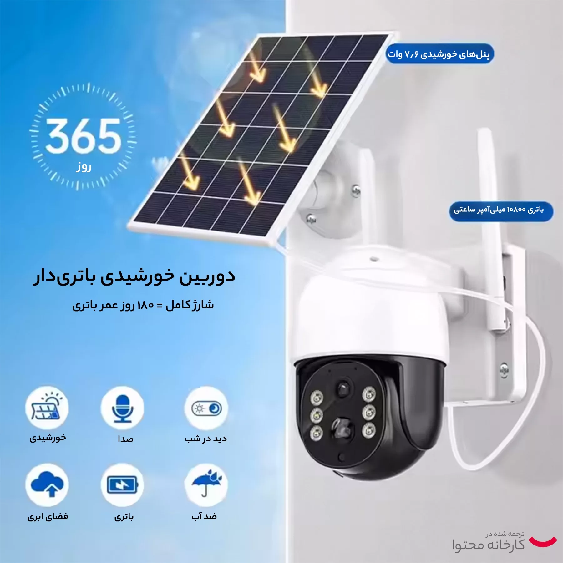 دوربین مداربسته تحت شبکه مدل V380 Pro Solar