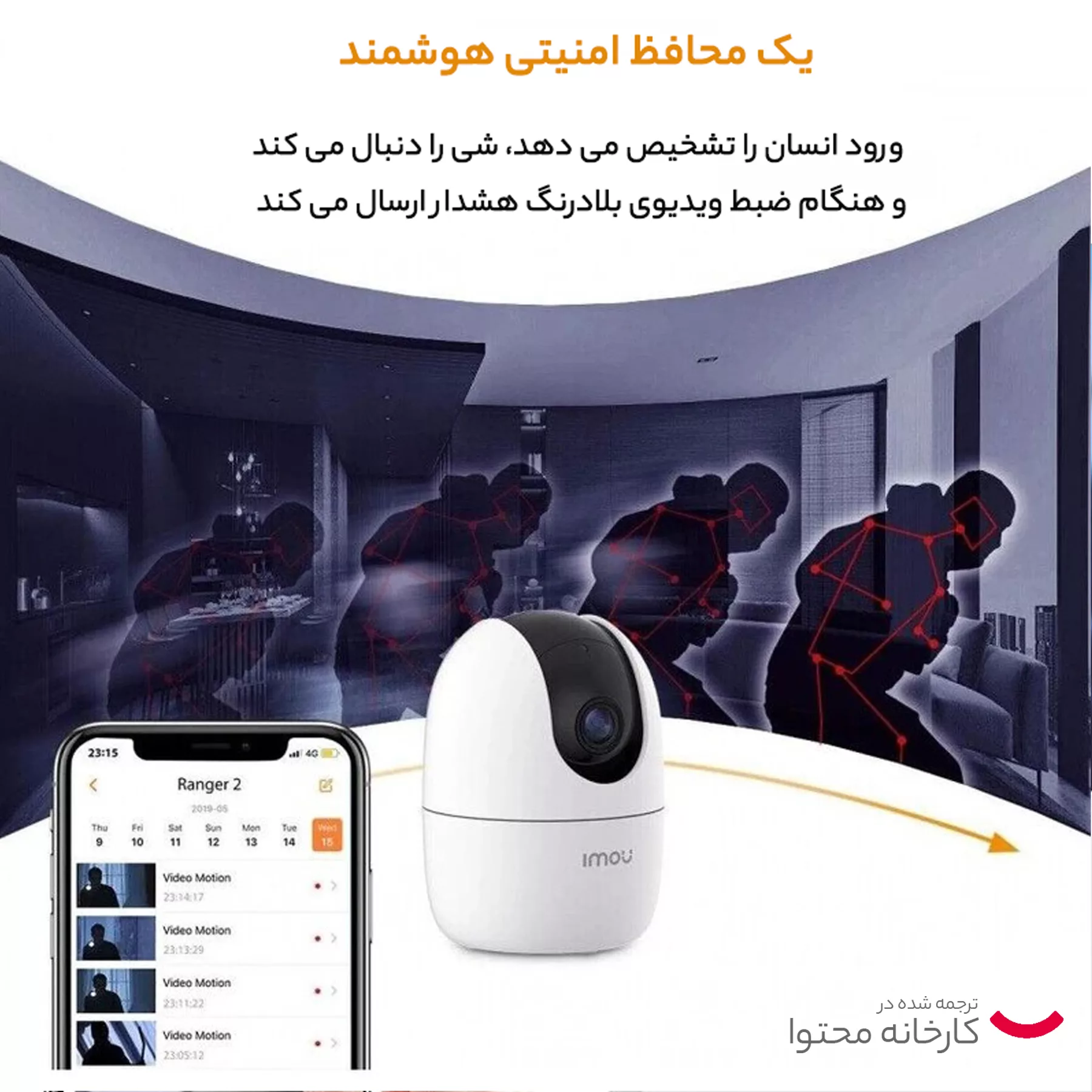 دوربین مداربسته تحت شبکه آیمو مدل IPC-A32EP Ranger2 3MP/2K
