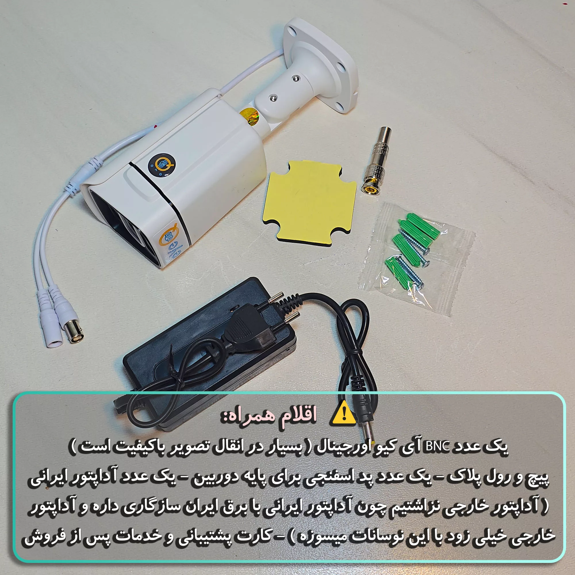 دوربین مداربسته آنالوگ آی کیو مدل Full-Color گد US