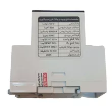 محافظ برق پارت الکتریک مدل تابلویی