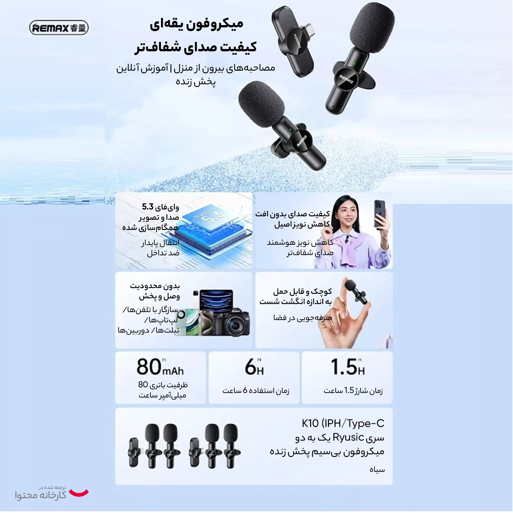 میکروفن یقه ای بیسیم ریمکس مدل K09-Lightening