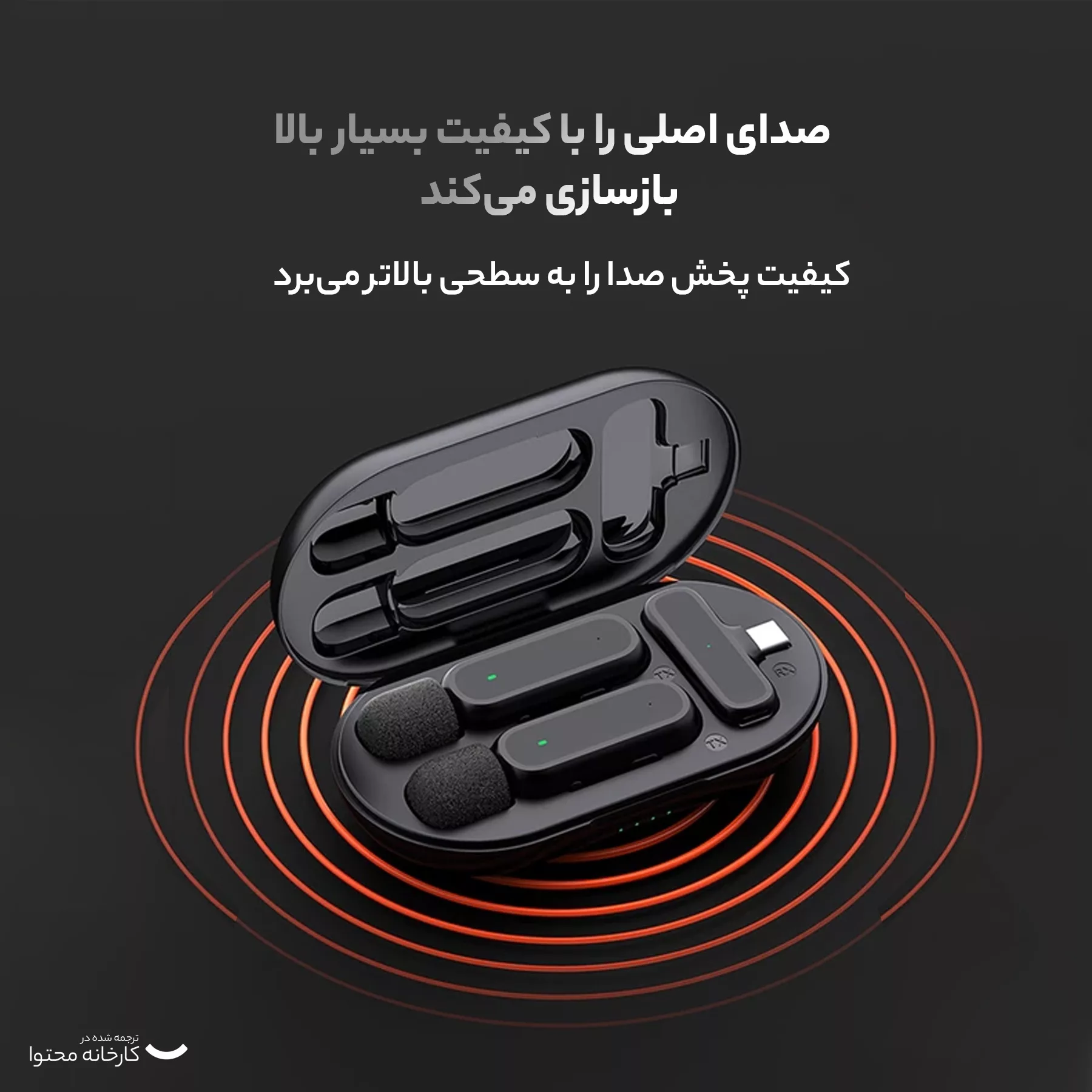 ست میکروفن دوتایی یقه ای بی سیم مدل K61 DUAL TYPE-C